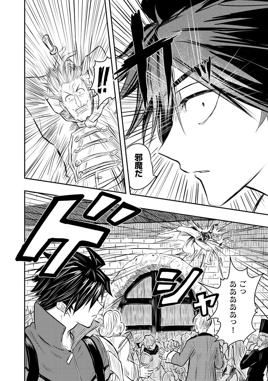 王都ワンオペゴーレムマスター。まさかの追放!?～自由の身になったので弟子の美人勇者たちと一緒に最強ゴーレム作ります。戻ってこいと言われてももう知らん!～@COMIC 第4話 - 28