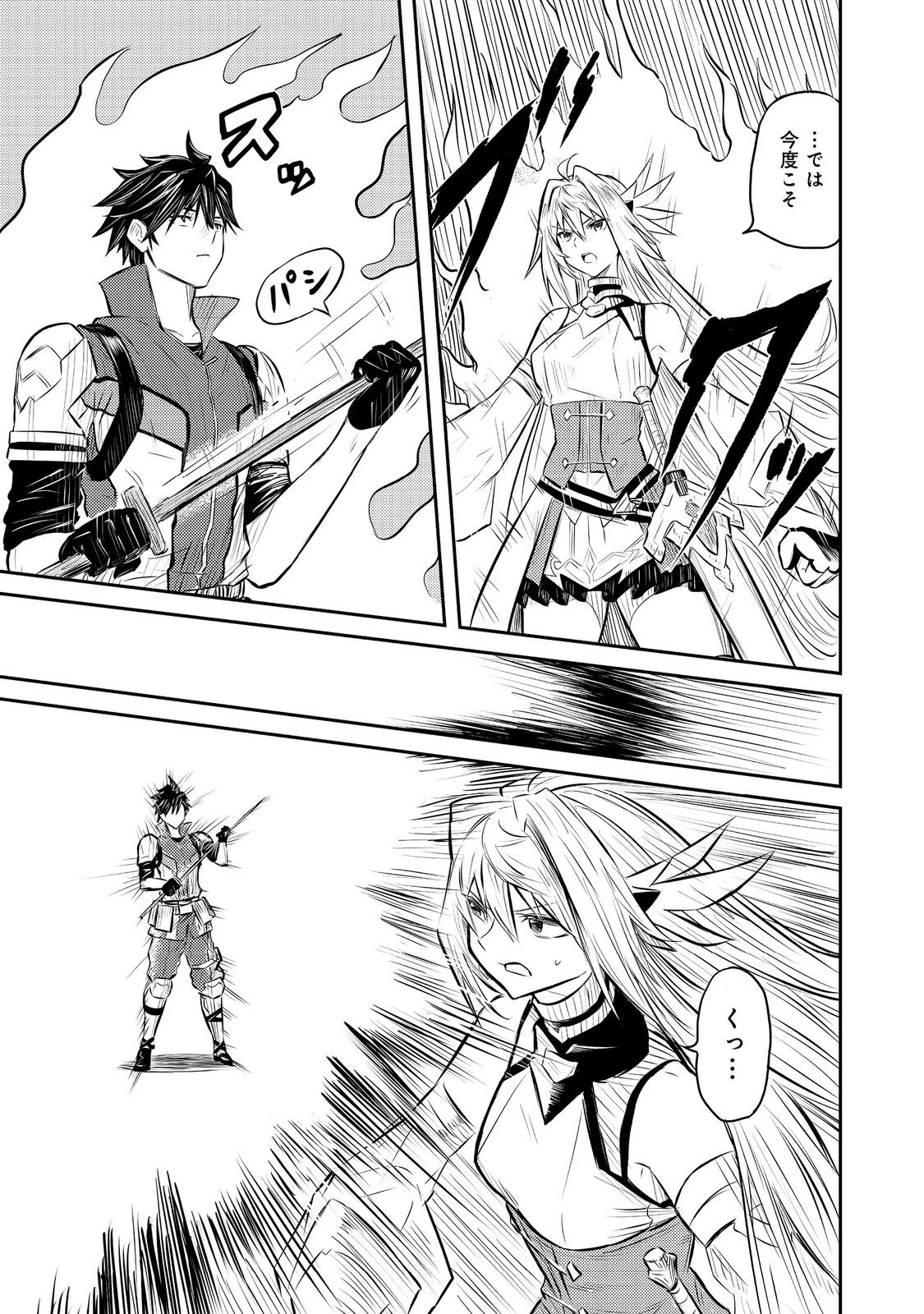 王都ワンオペゴーレムマスター。まさかの追放!?～自由の身になったので弟子の美人勇者たちと一緒に最強ゴーレム作ります。戻ってこいと言われてももう知らん!～@COMIC 第4話 - 31