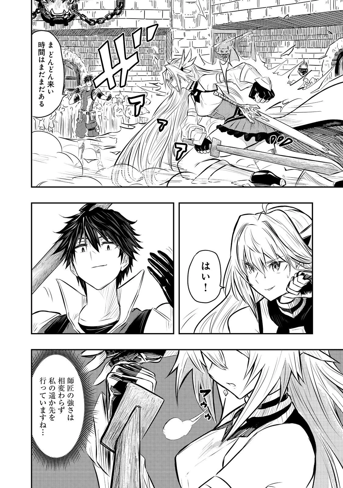 王都ワンオペゴーレムマスター。まさかの追放!?～自由の身になったので弟子の美人勇者たちと一緒に最強ゴーレム作ります。戻ってこいと言われてももう知らん!～@COMIC 第4話 - 34