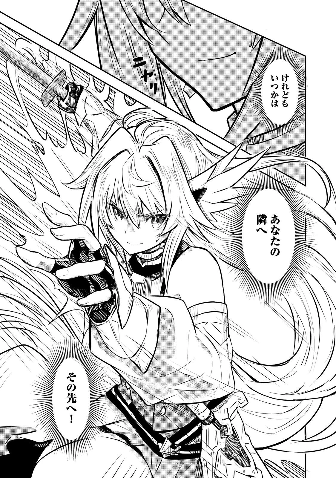 王都ワンオペゴーレムマスター。まさかの追放!?～自由の身になったので弟子の美人勇者たちと一緒に最強ゴーレム作ります。戻ってこいと言われてももう知らん!～@COMIC 第4話 - 35