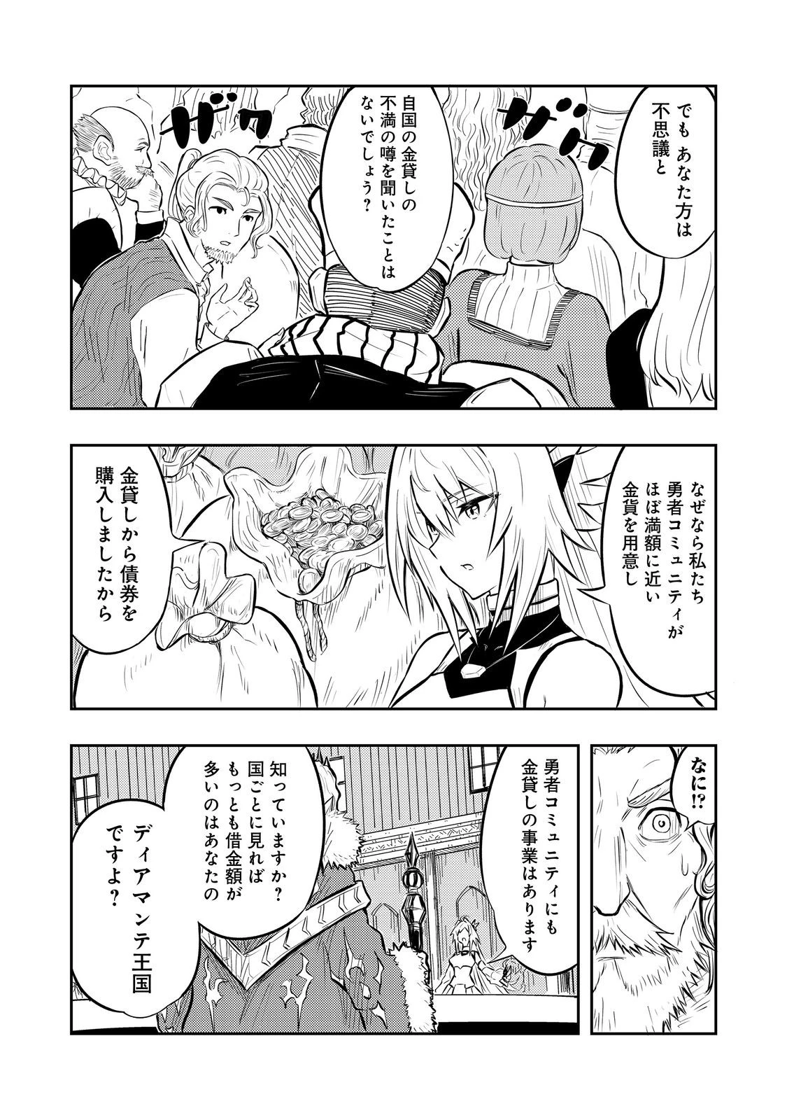 王都ワンオペゴーレムマスター。まさかの追放!?～自由の身になったので弟子の美人勇者たちと一緒に最強ゴーレム作ります。戻ってこいと言われてももう知らん!～@COMIC 第2話 - 9