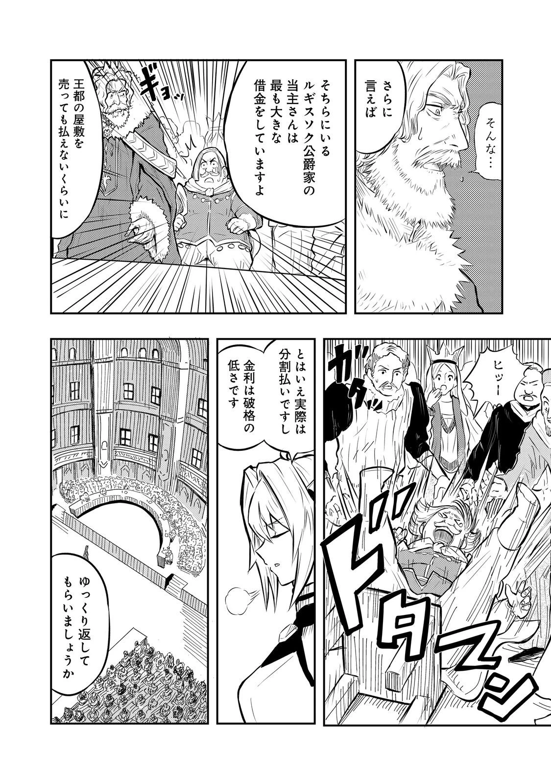 王都ワンオペゴーレムマスター。まさかの追放!?～自由の身になったので弟子の美人勇者たちと一緒に最強ゴーレム作ります。戻ってこいと言われてももう知らん!～@COMIC 第2話 - 10