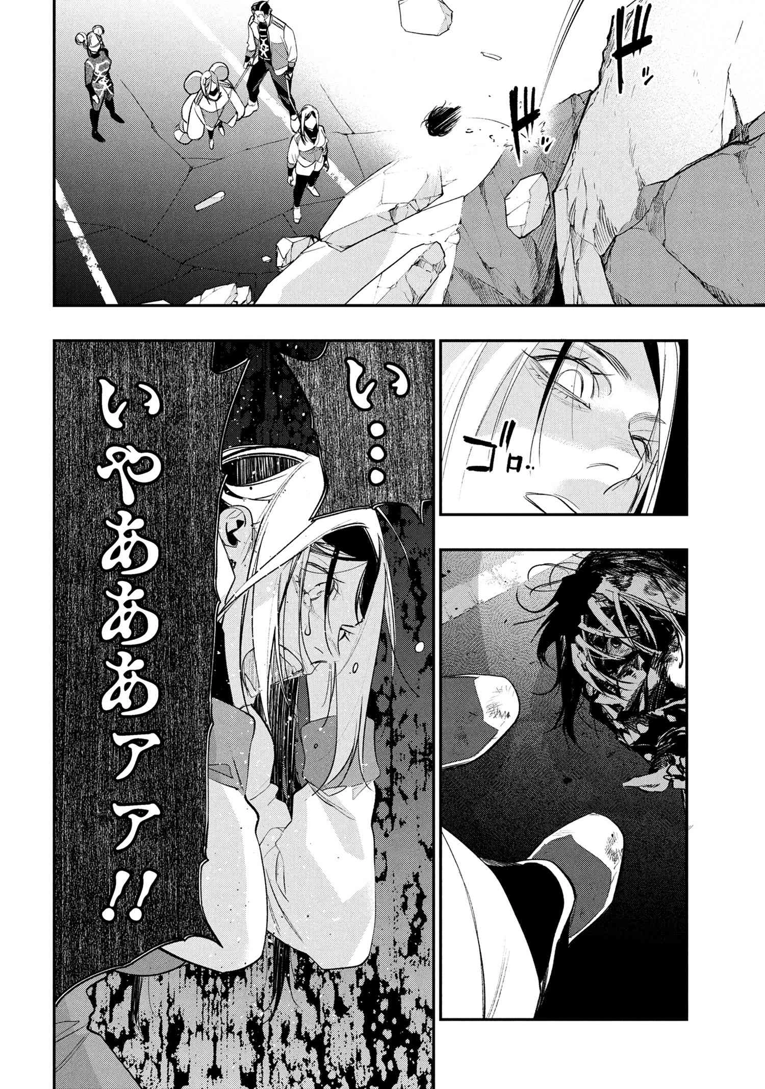 闇バイト先は異世界でした 第9.1話 - 6