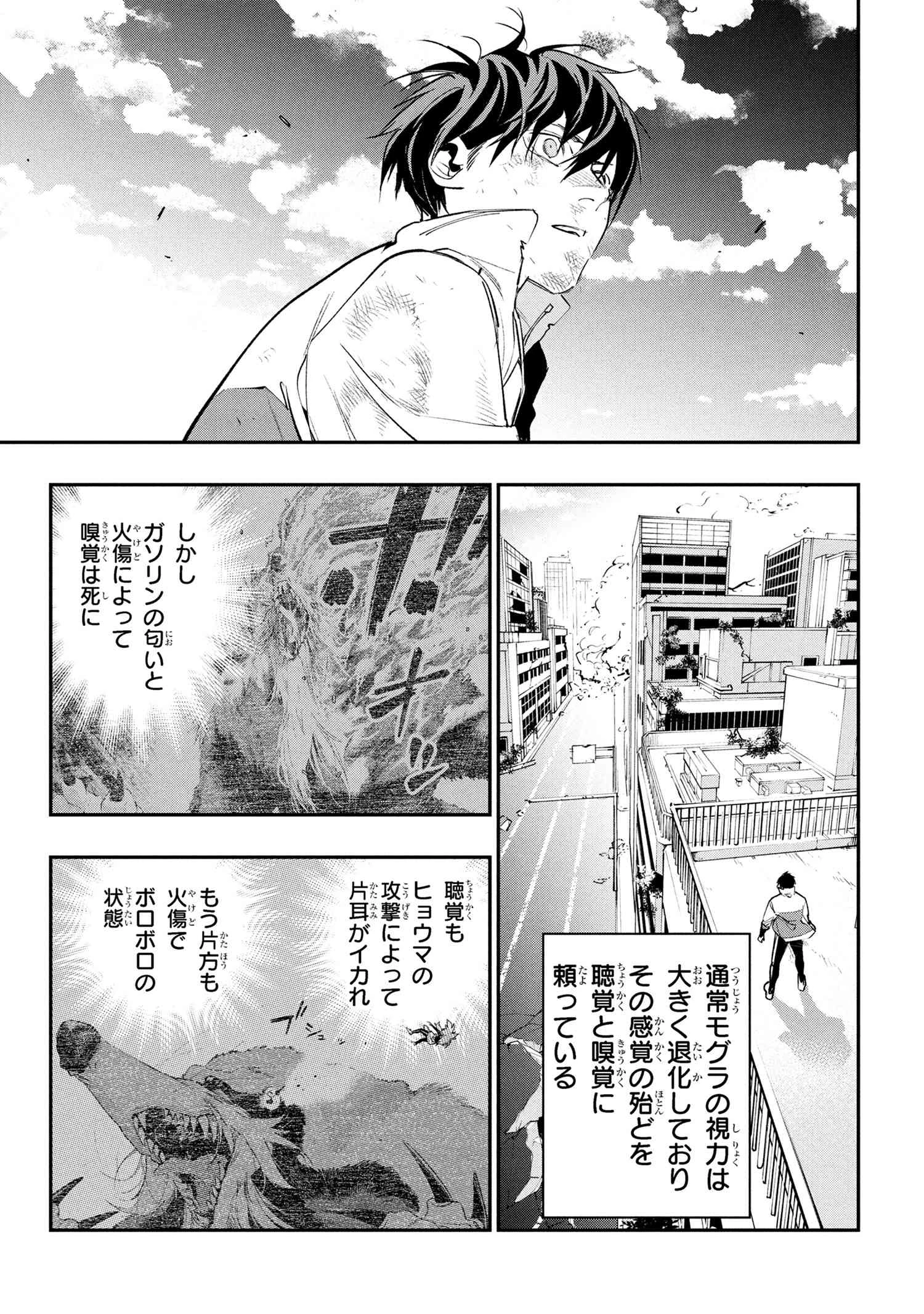 闇バイト先は異世界でした 第9.1話 - 7