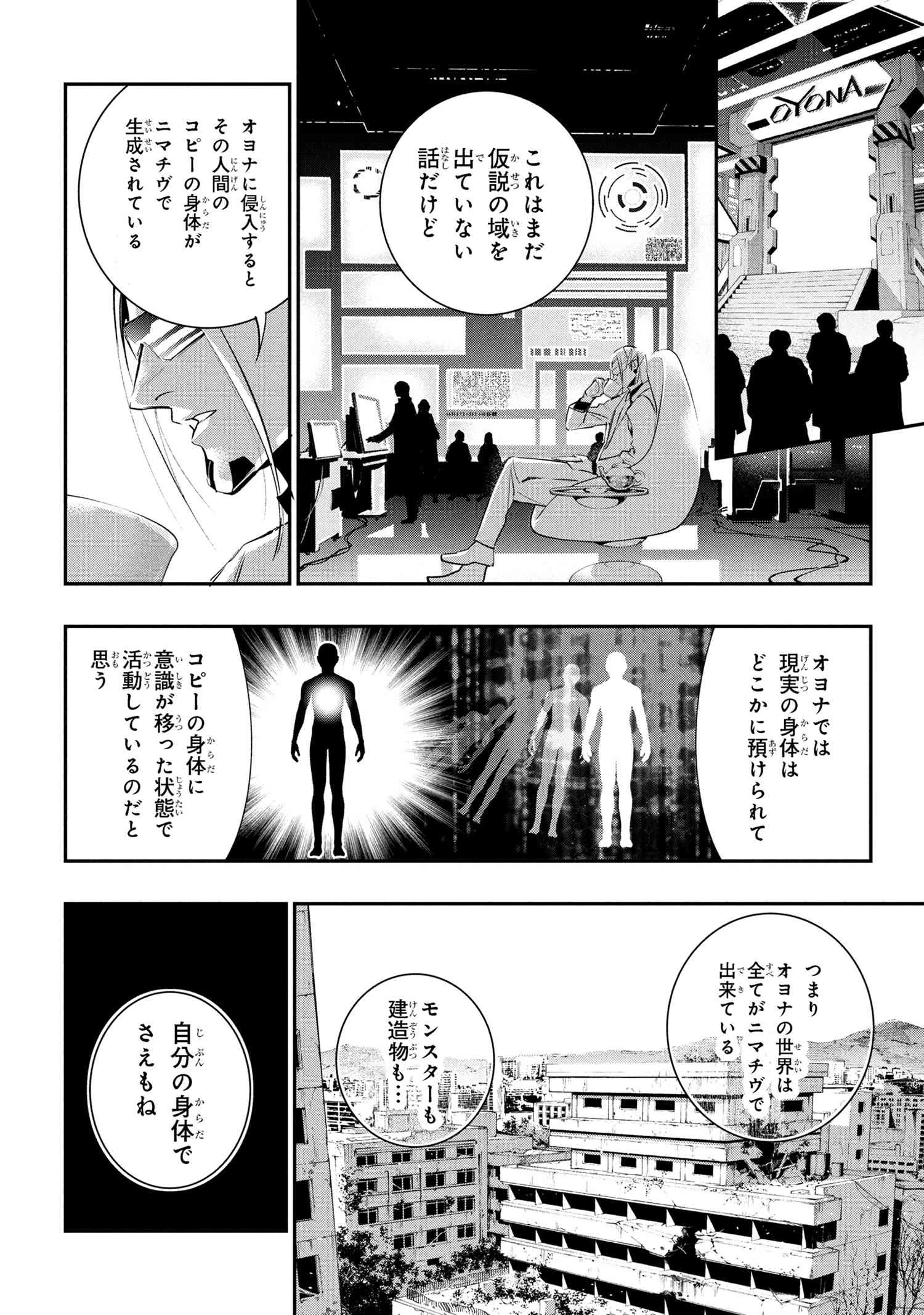闇バイト先は異世界でした 第9.1話 - 10