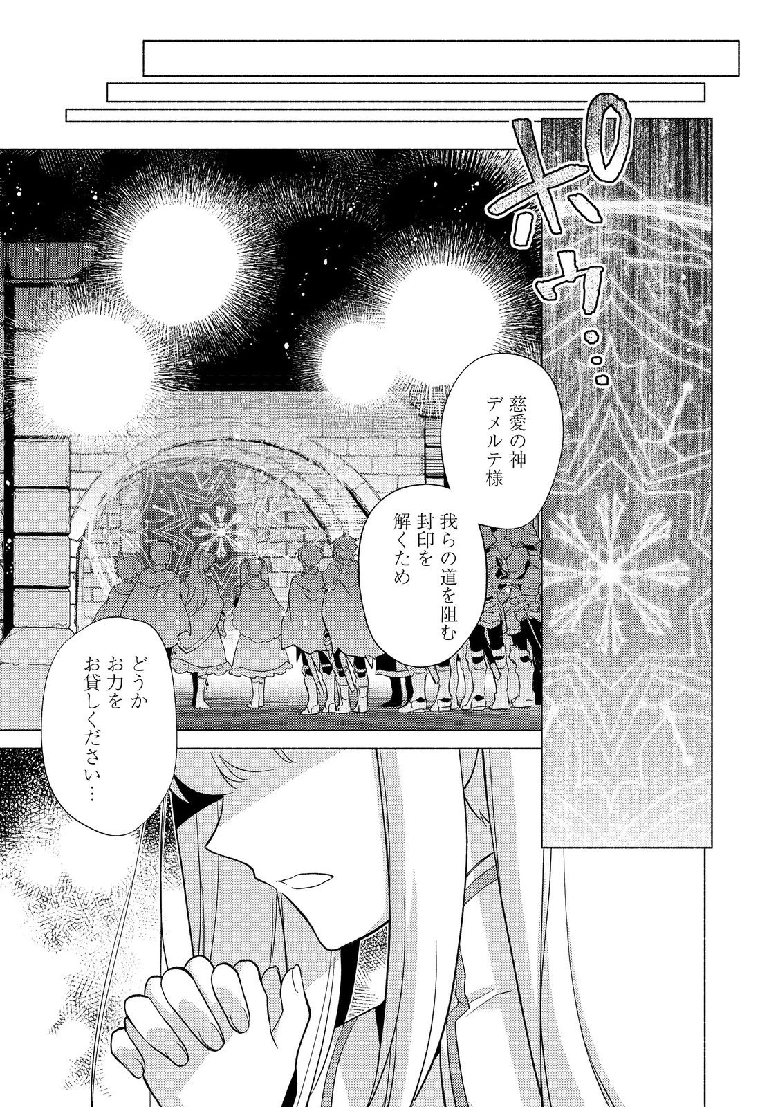 たかが子爵嫡男に高貴な人たちがグイグイきて困る＠ＣＯＭＩＣ 第22.2話 - 1