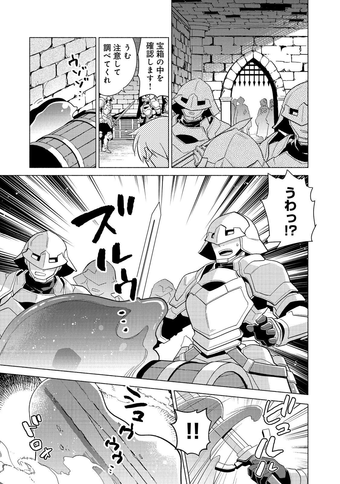 たかが子爵嫡男に高貴な人たちがグイグイきて困る＠ＣＯＭＩＣ 第22.2話 - 9