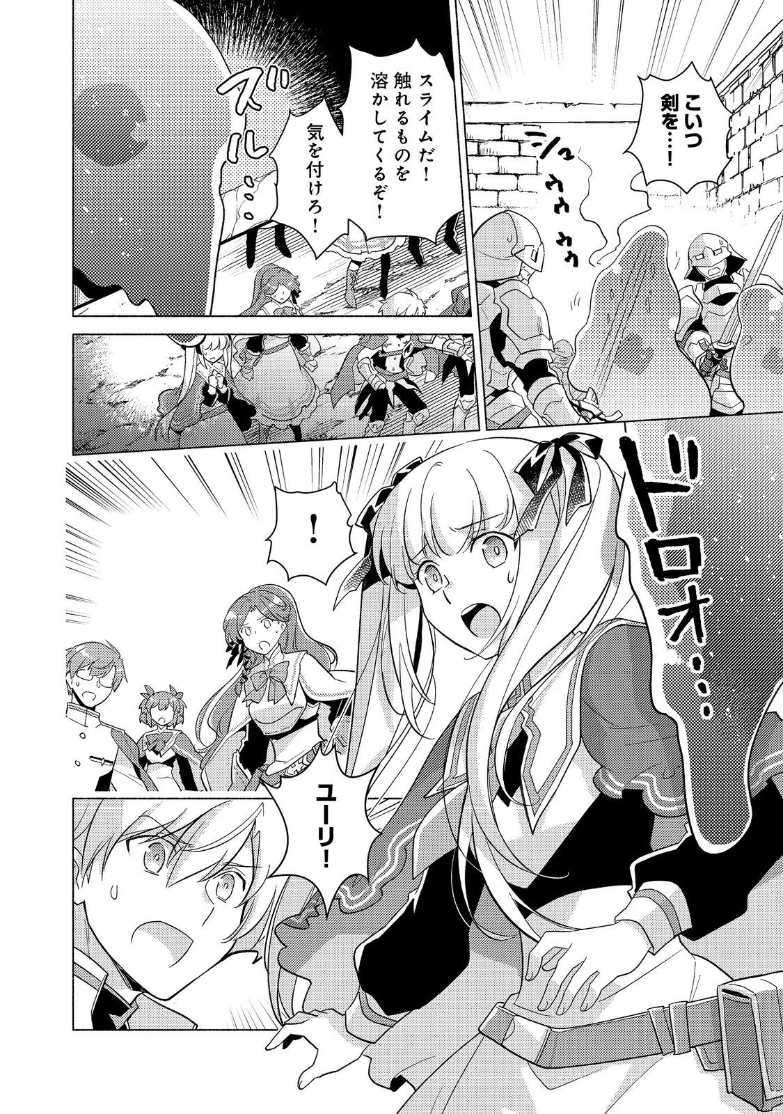 たかが子爵嫡男に高貴な人たちがグイグイきて困る＠ＣＯＭＩＣ 第22.2話 - 10