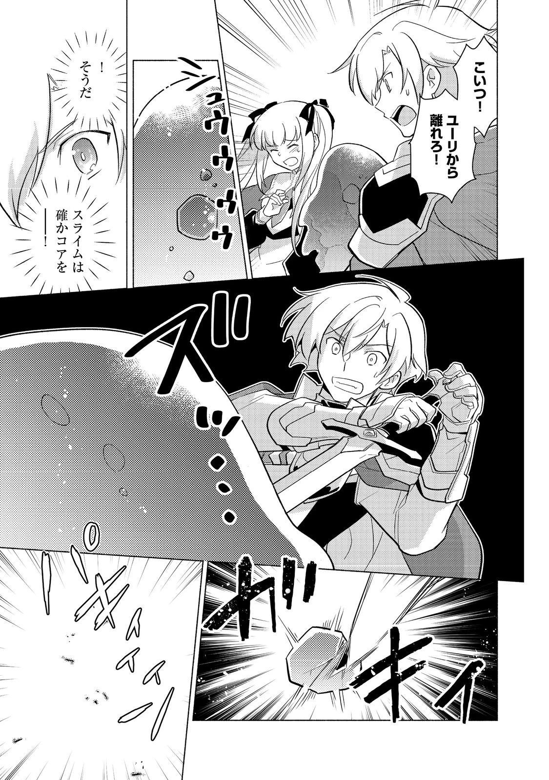 たかが子爵嫡男に高貴な人たちがグイグイきて困る＠ＣＯＭＩＣ 第22.2話 - 11