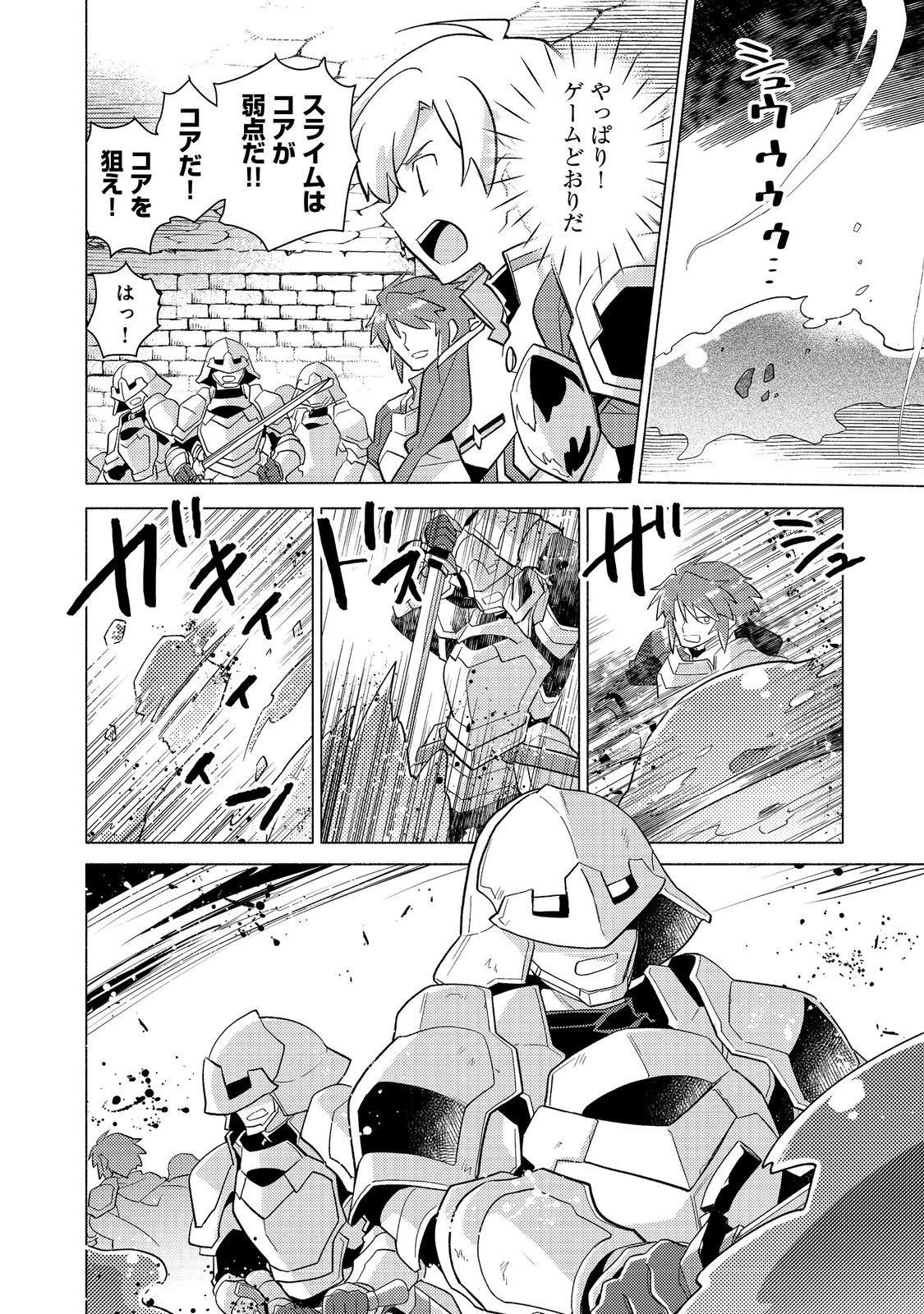 たかが子爵嫡男に高貴な人たちがグイグイきて困る＠ＣＯＭＩＣ 第22.2話 - 12