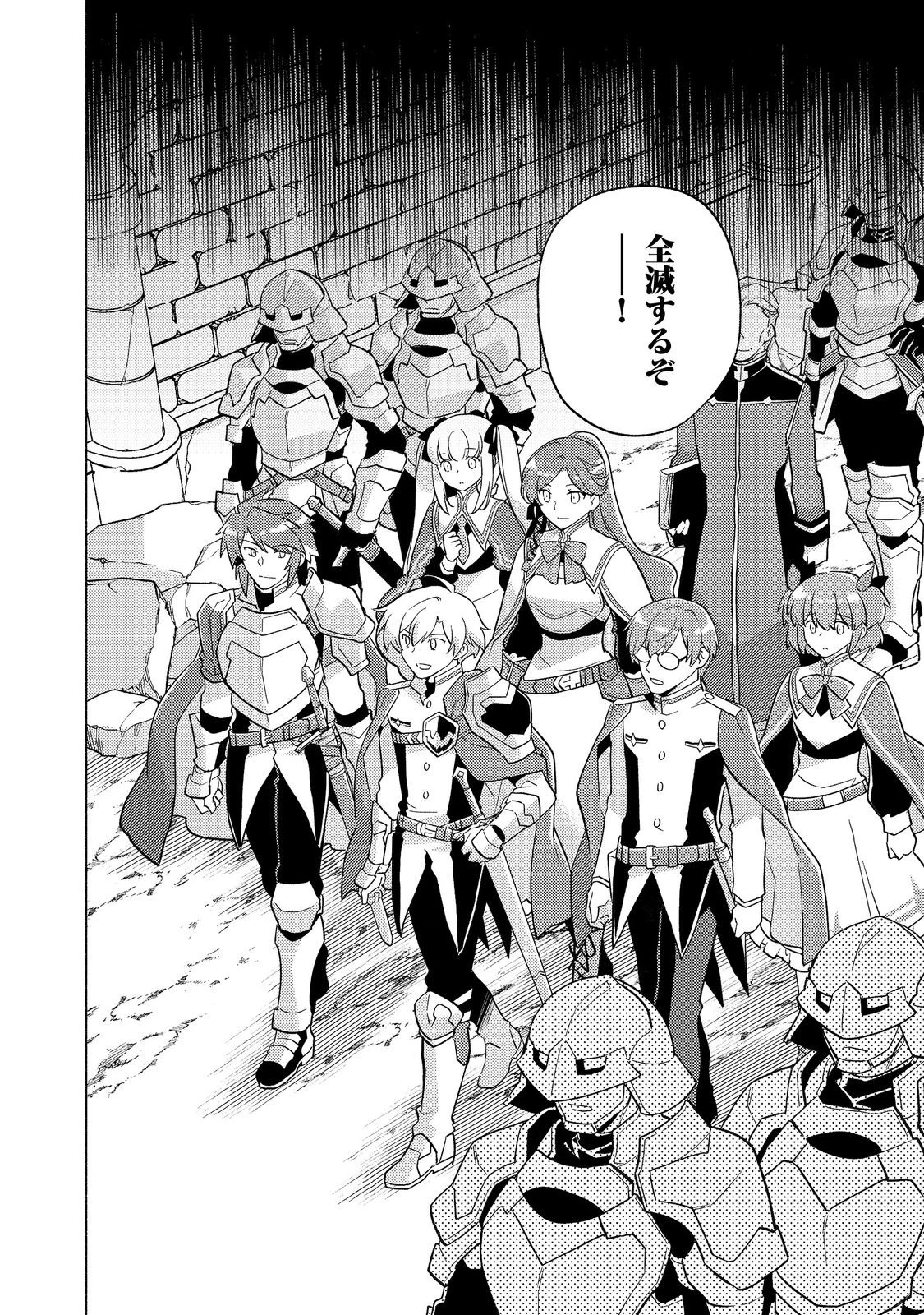 たかが子爵嫡男に高貴な人たちがグイグイきて困る＠ＣＯＭＩＣ 第22.2話 - 26