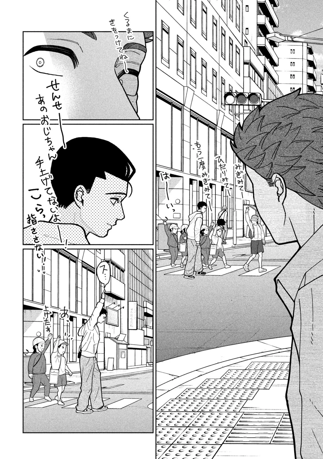 妹は知っている 第14話 - 8