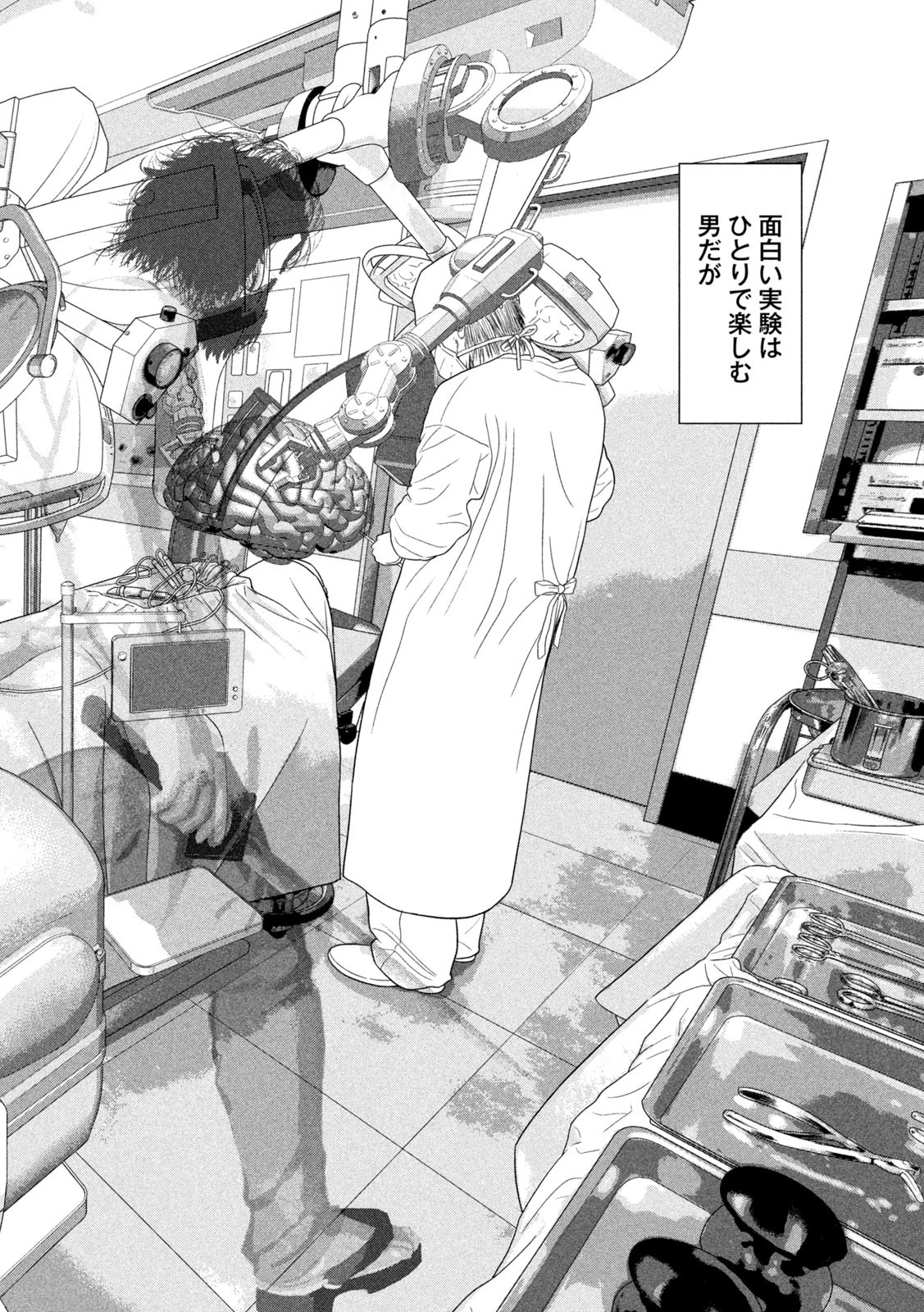 アンダーニンジャ 第138話 - 8