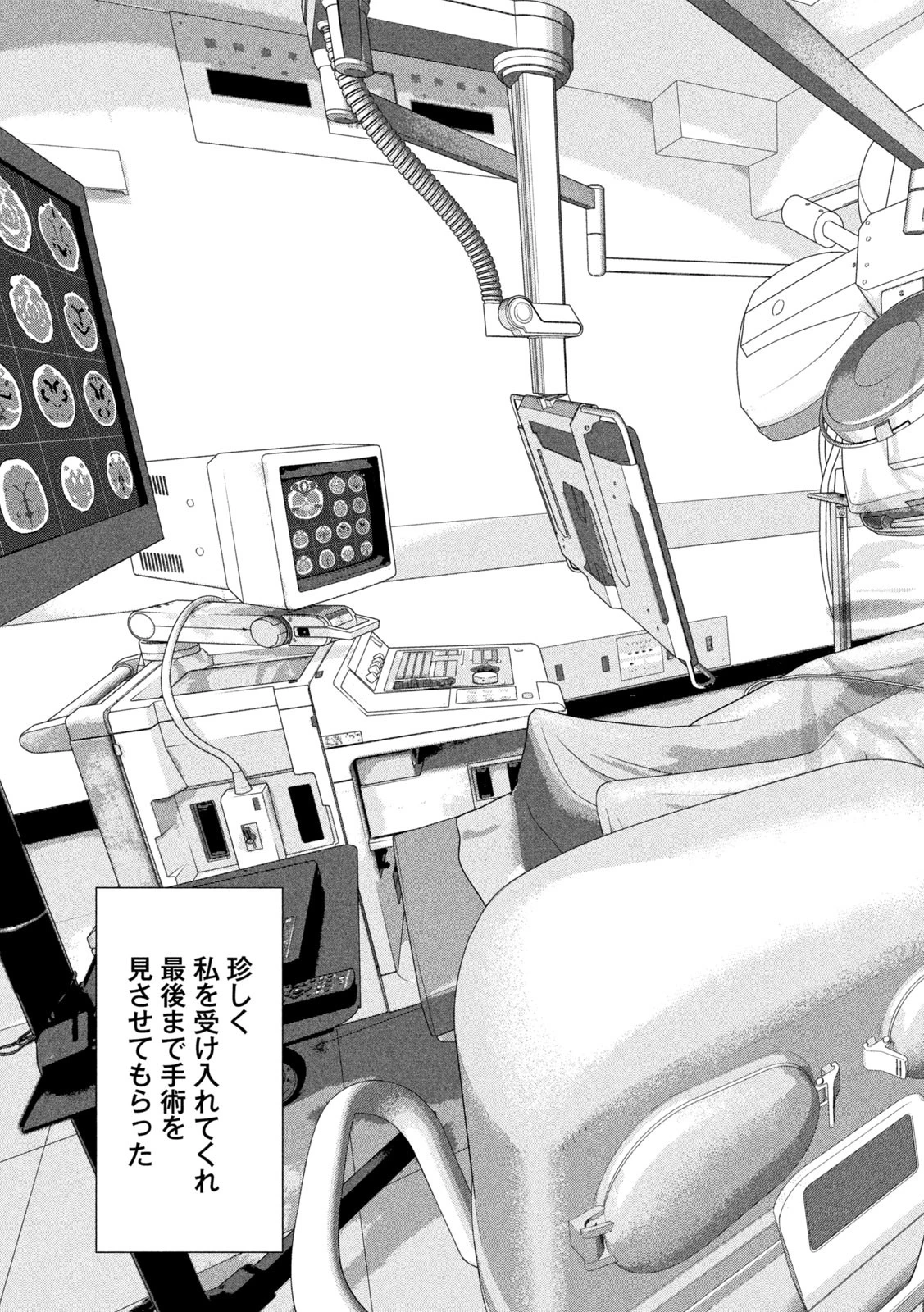 アンダーニンジャ 第138話 - 9