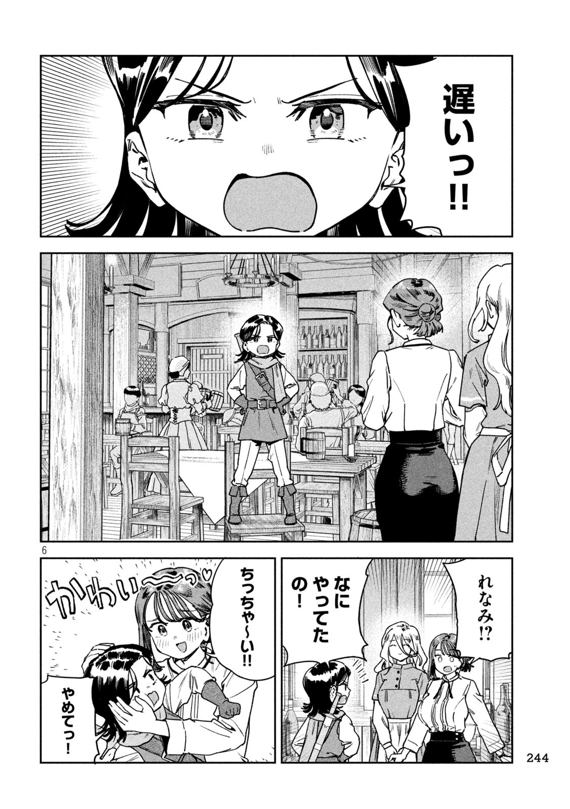 みょーちゃん先生はかく語りき 第80話 - 6