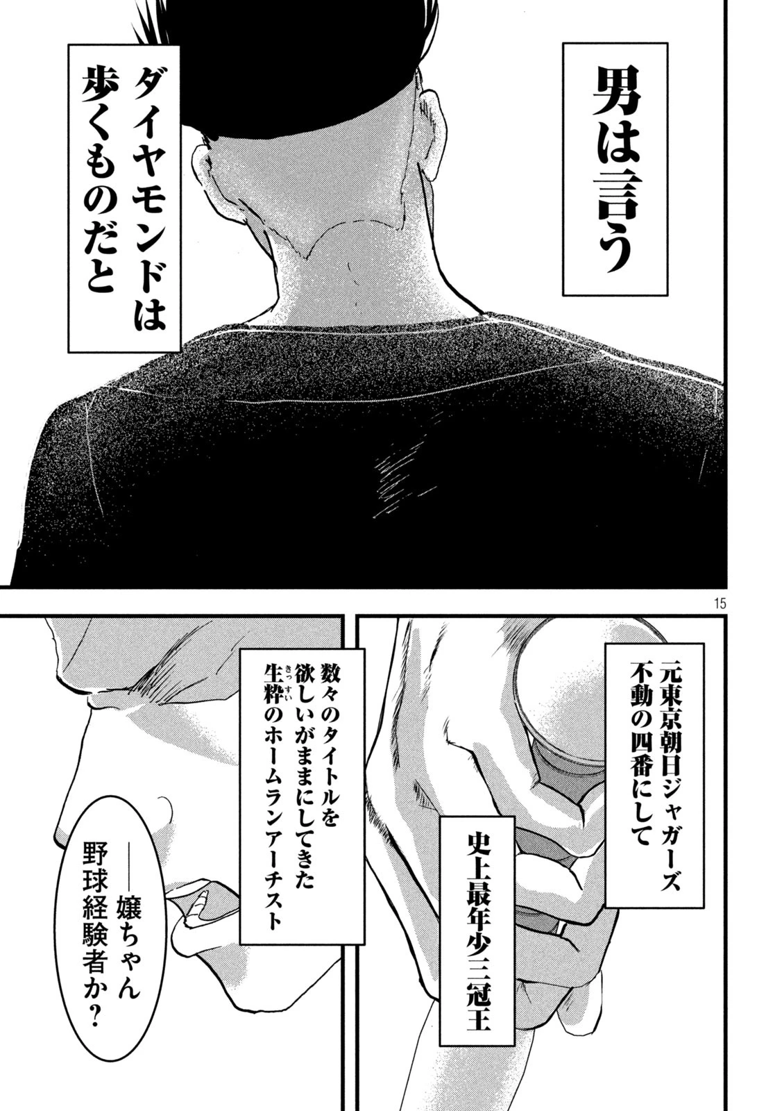 INNUーイッヌー 第24話 - 15