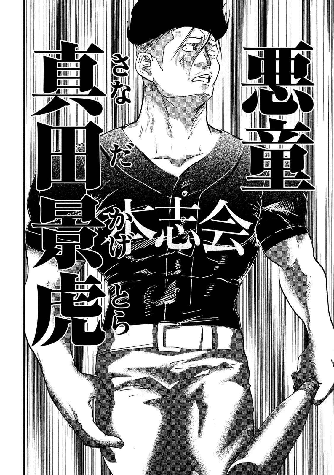 INNUーイッヌー 第24話 - 16