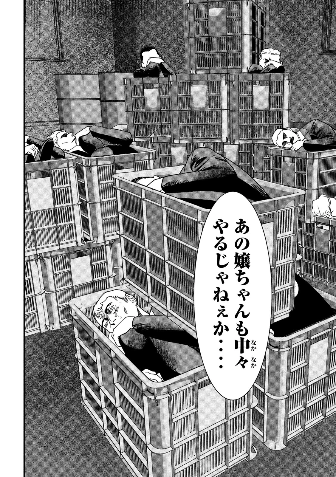 INNUーイッヌー 第24話 - 22