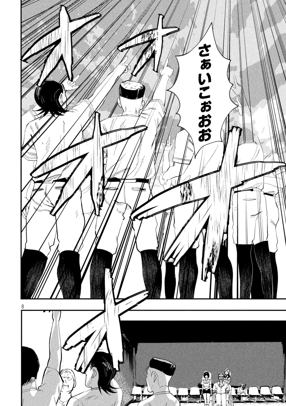 INNUーイッヌー 第23話 - 8