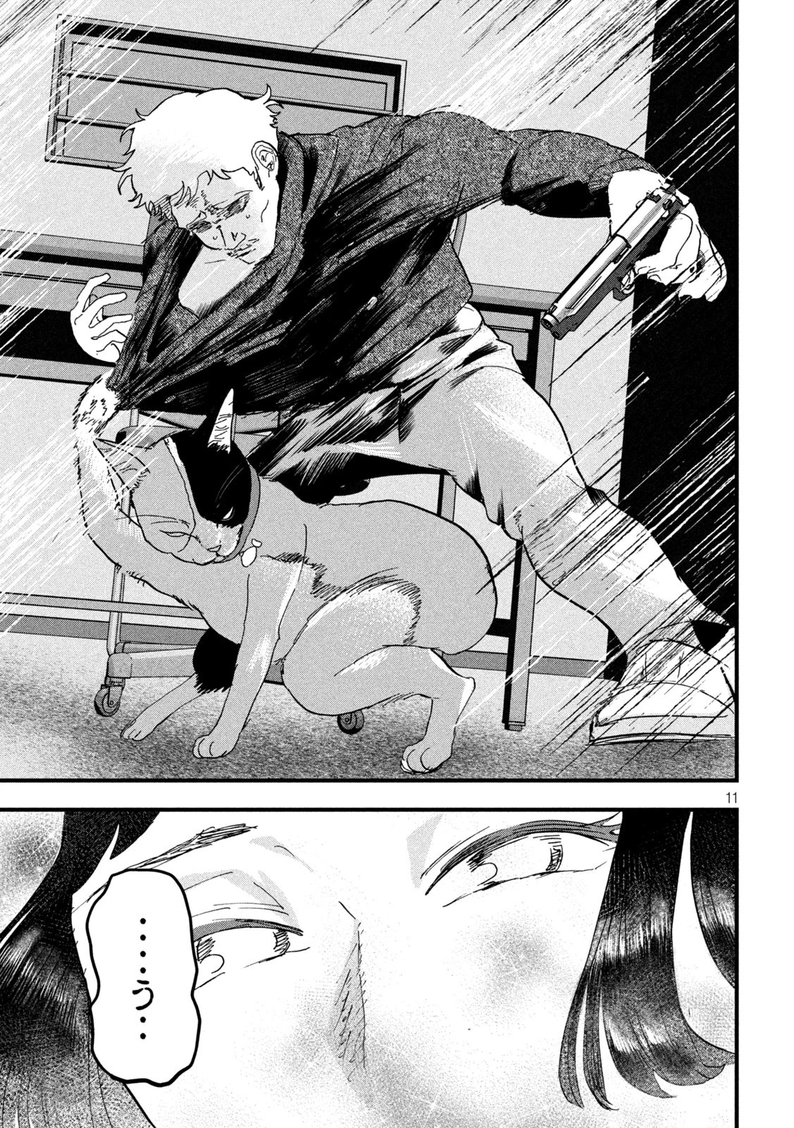 INNUーイッヌー 第22話 - 11