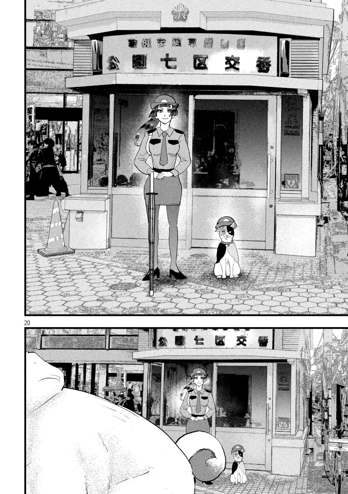 INNUーイッヌー 第22話 - 20