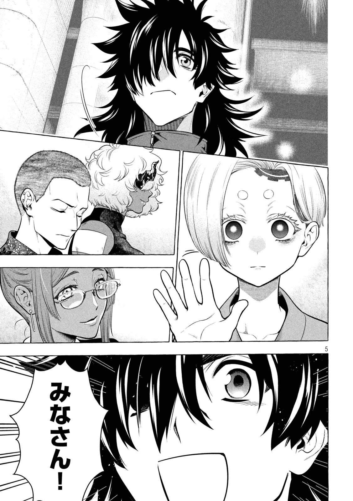 ゴールデンマン 第42話 - 5