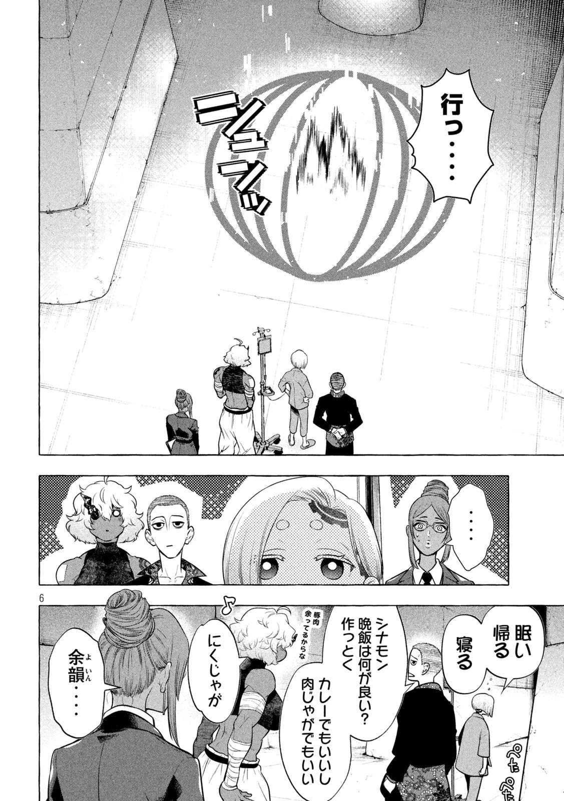 ゴールデンマン 第42話 - 6