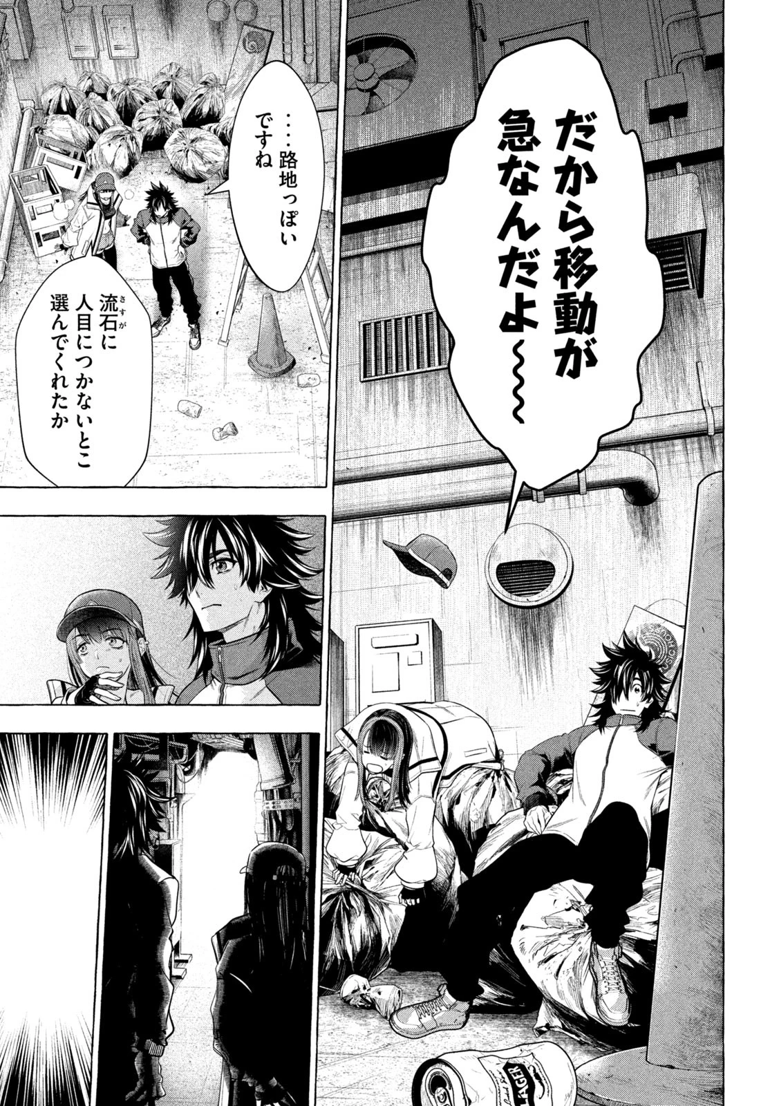 ゴールデンマン 第42話 - 7