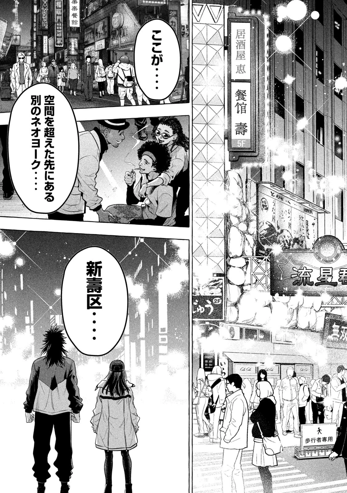 ゴールデンマン 第42話 - 9