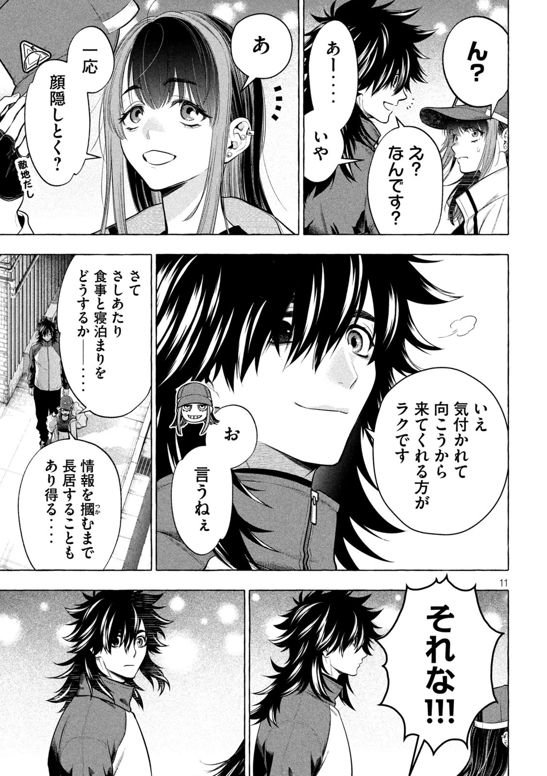 ゴールデンマン 第42話 - 11