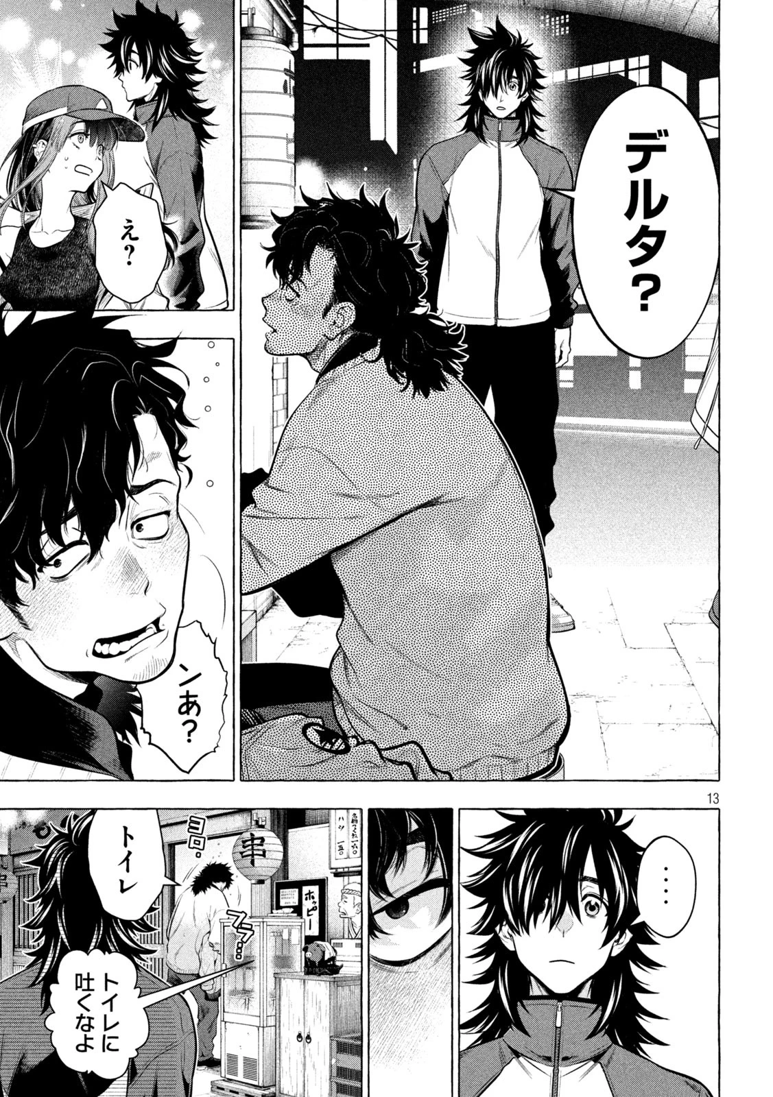 ゴールデンマン 第42話 - 13