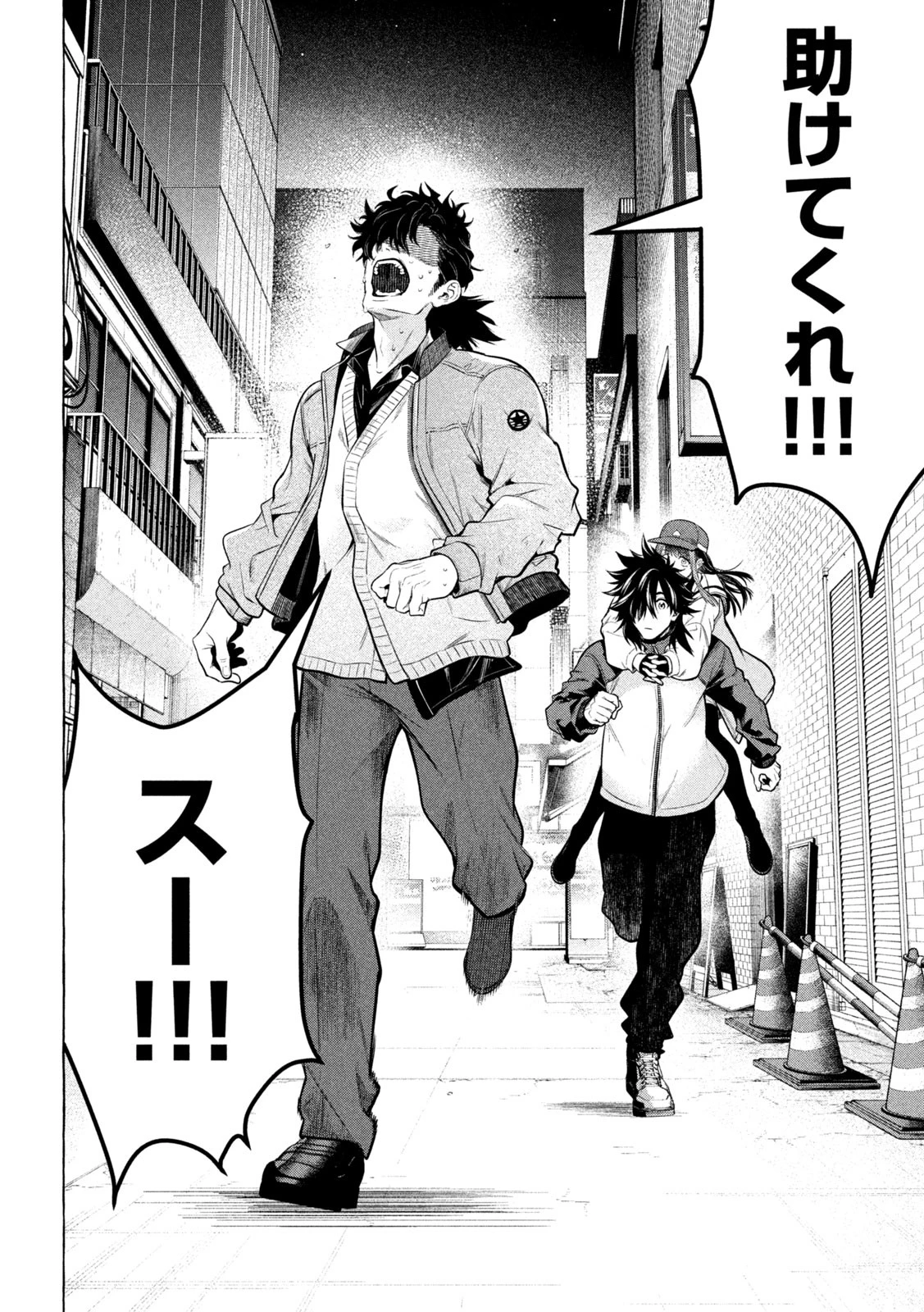 ゴールデンマン 第42話 - 18