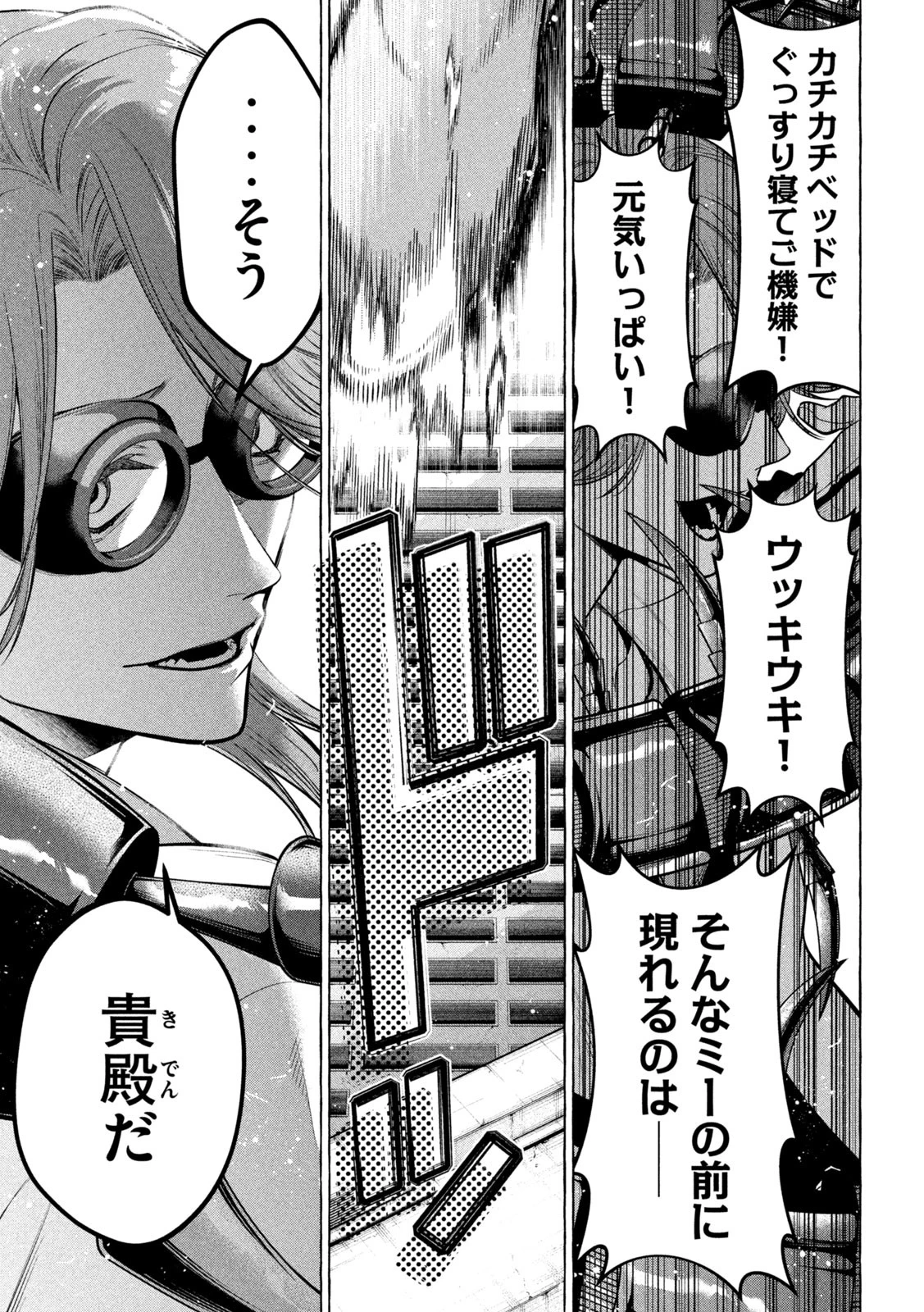 ゴールデンマン 第41話 - 5