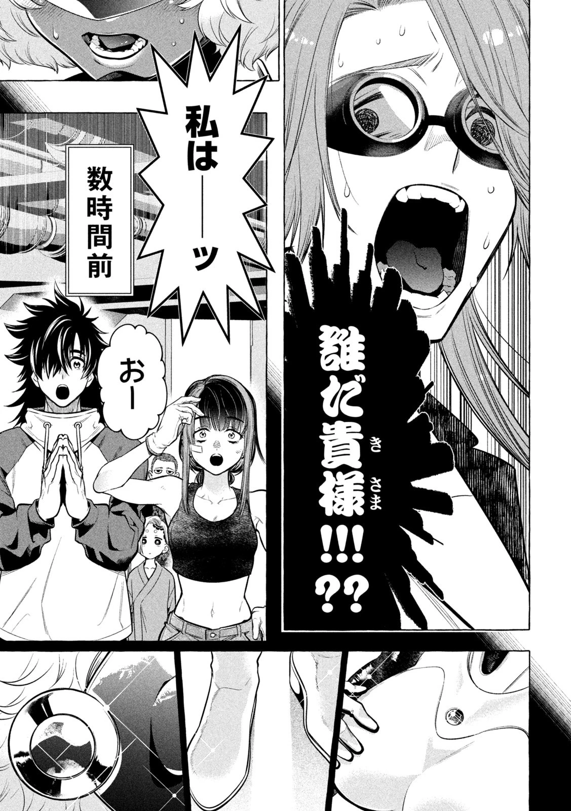 ゴールデンマン 第41話 - 7