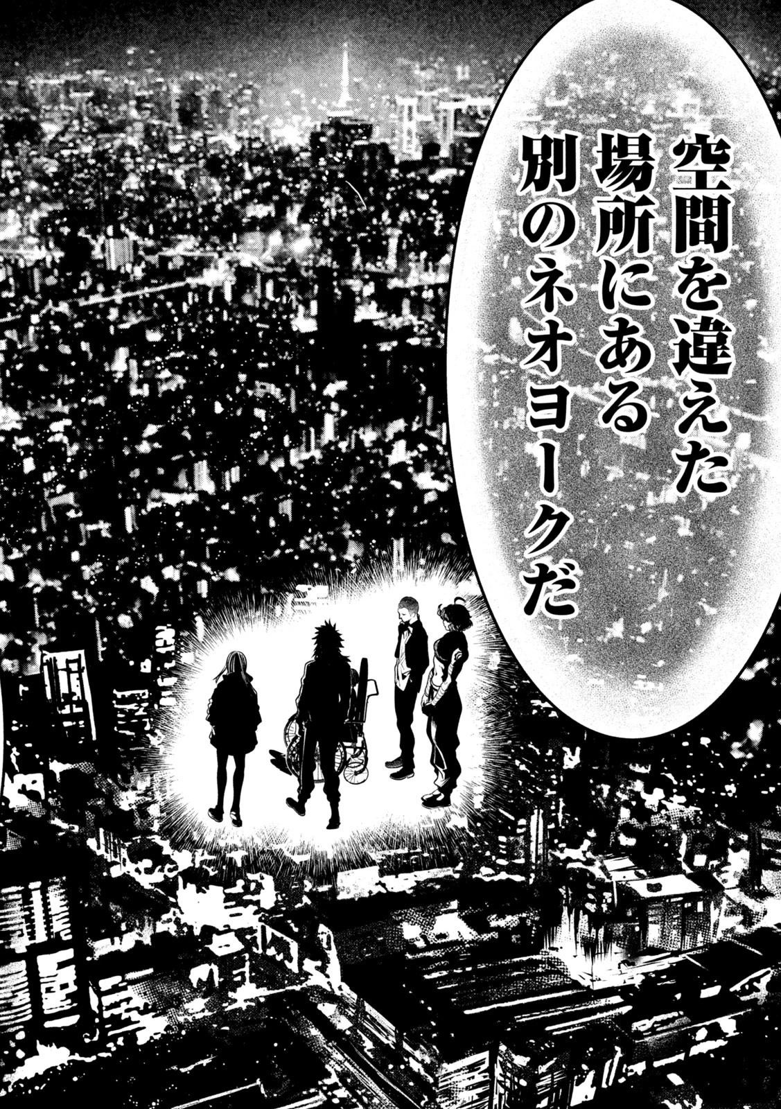 ゴールデンマン 第40話 - 6