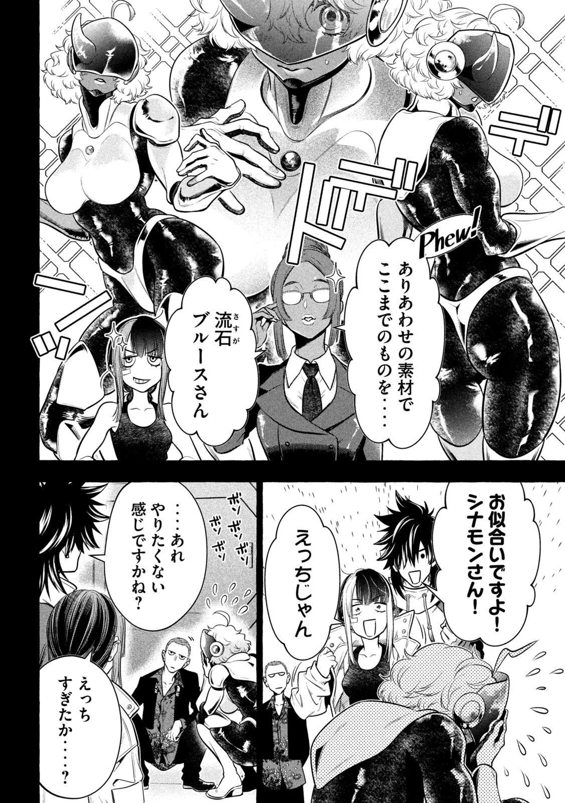 ゴールデンマン 第41話 - 8