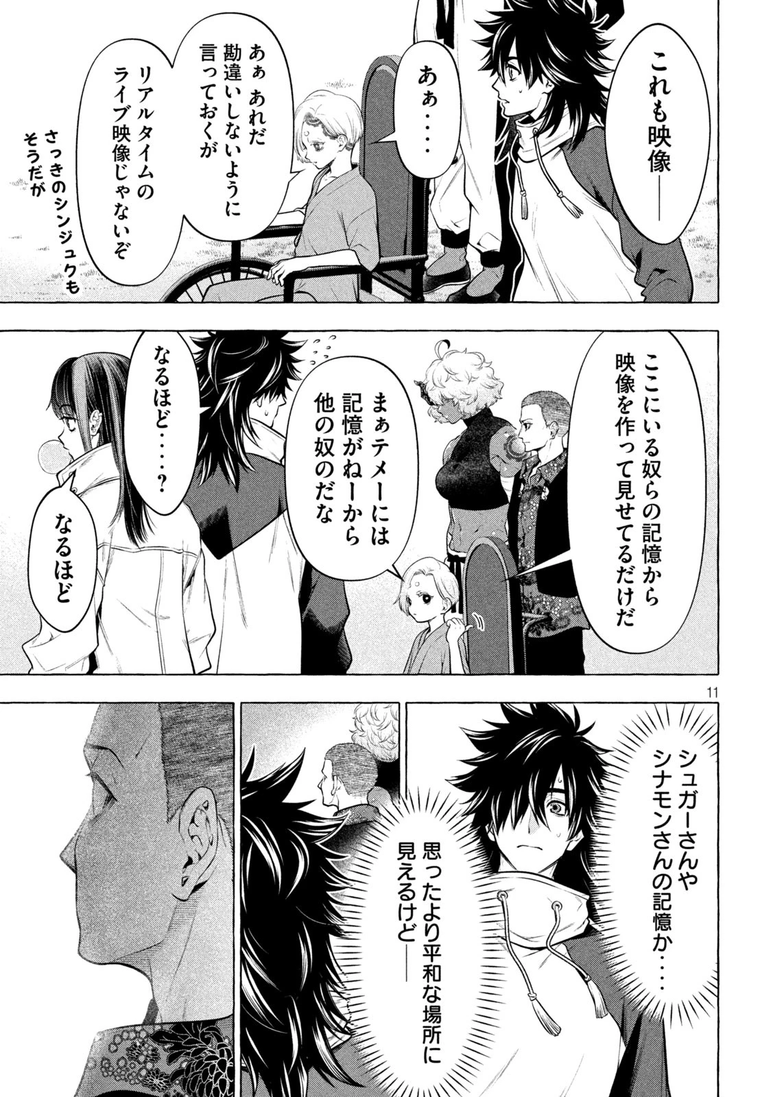 ゴールデンマン 第40話 - 11