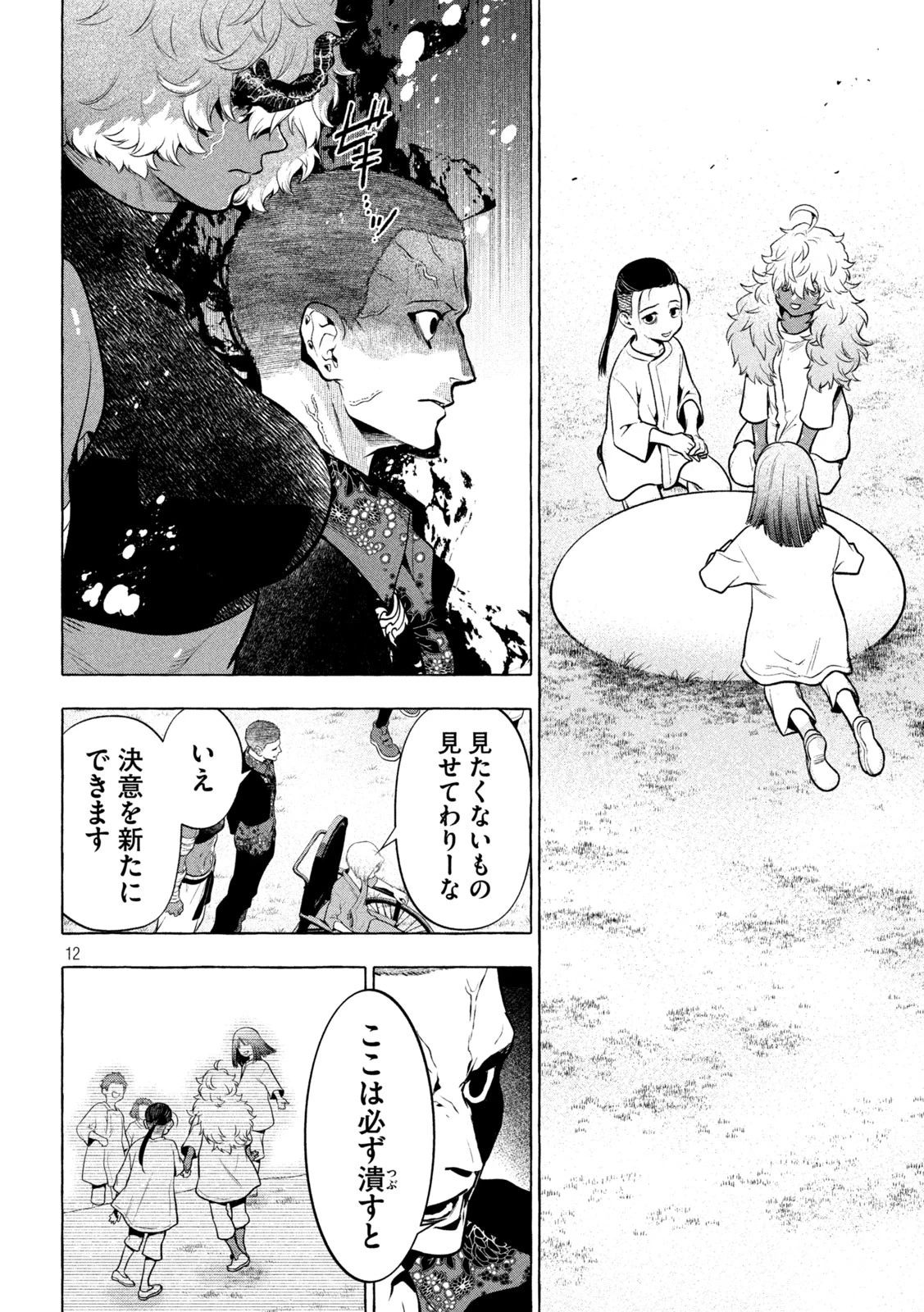 ゴールデンマン 第40話 - 12