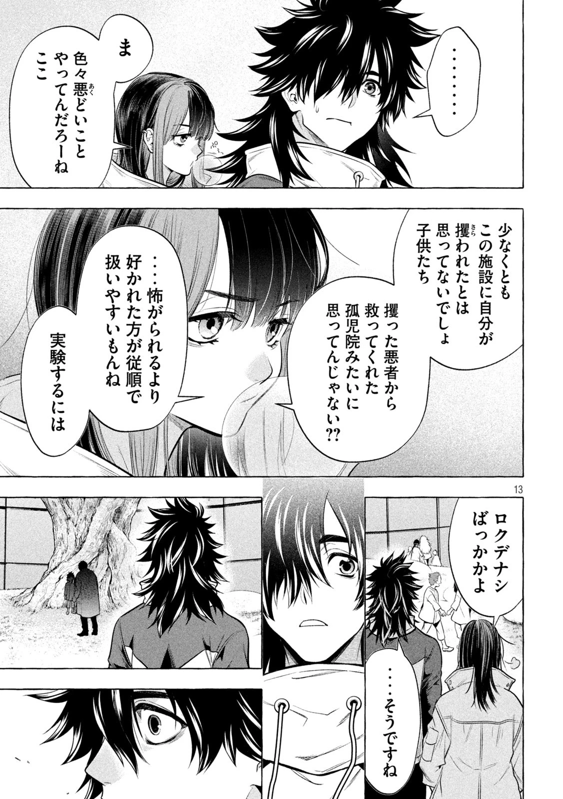 ゴールデンマン 第40話 - 13