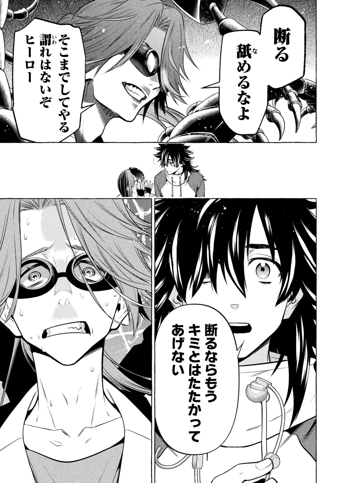 ゴールデンマン 第41話 - 17