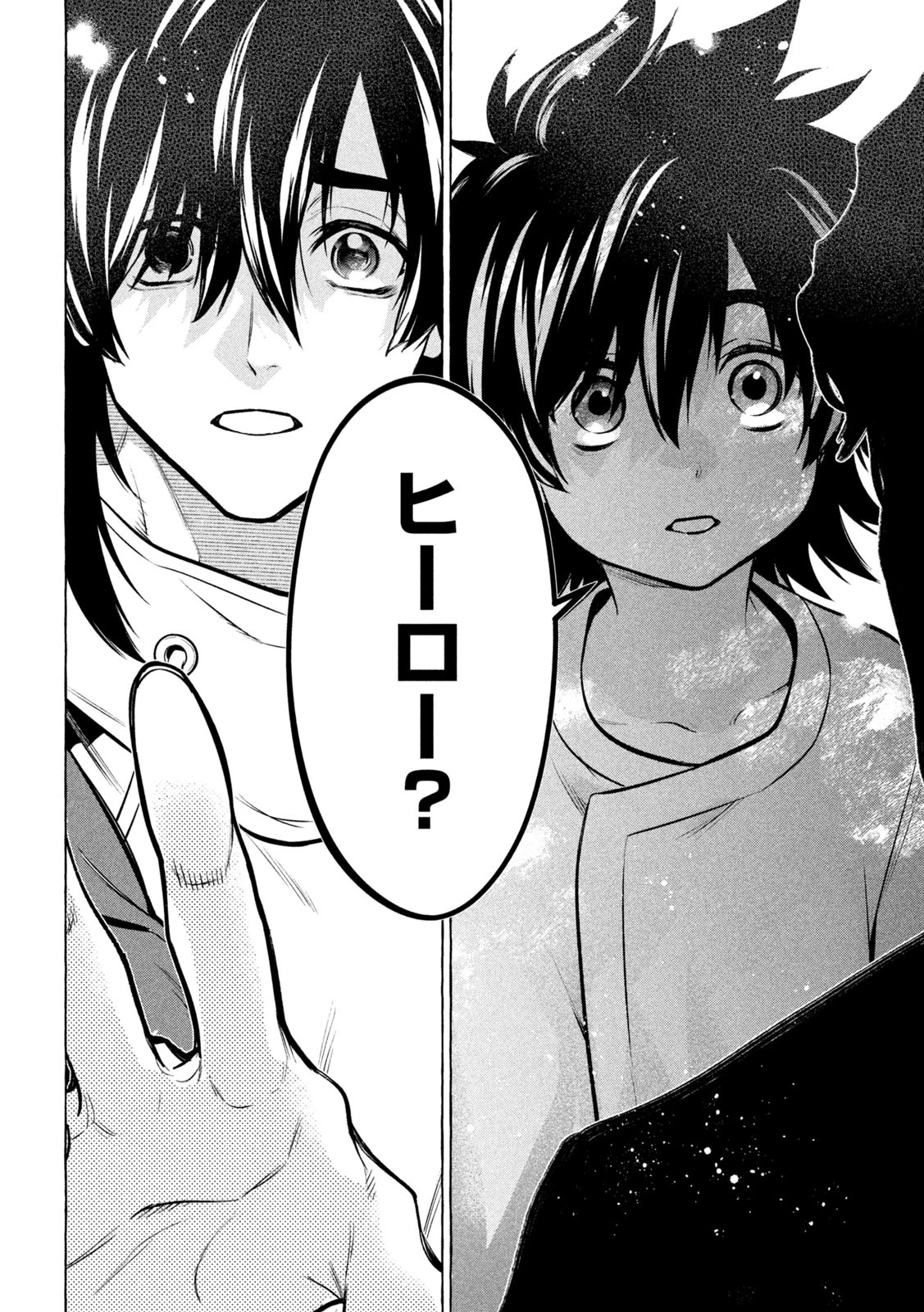 ゴールデンマン 第40話 - 16