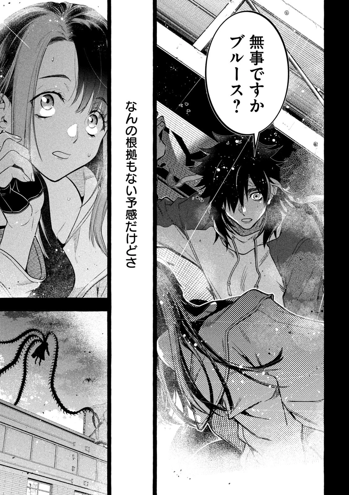 ゴールデンマン 第38話 - 7