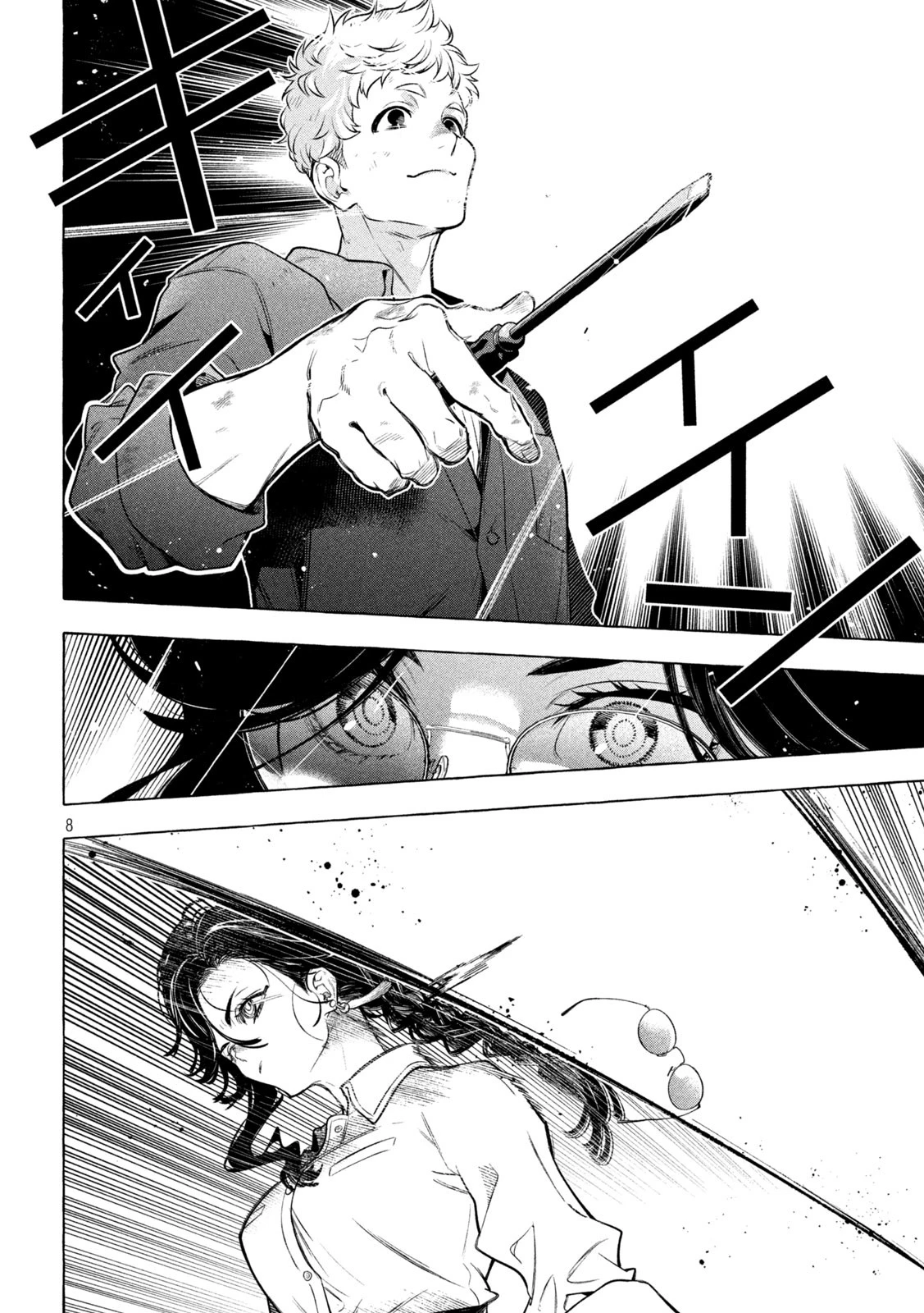 ゴールデンマン 第39話 - 8