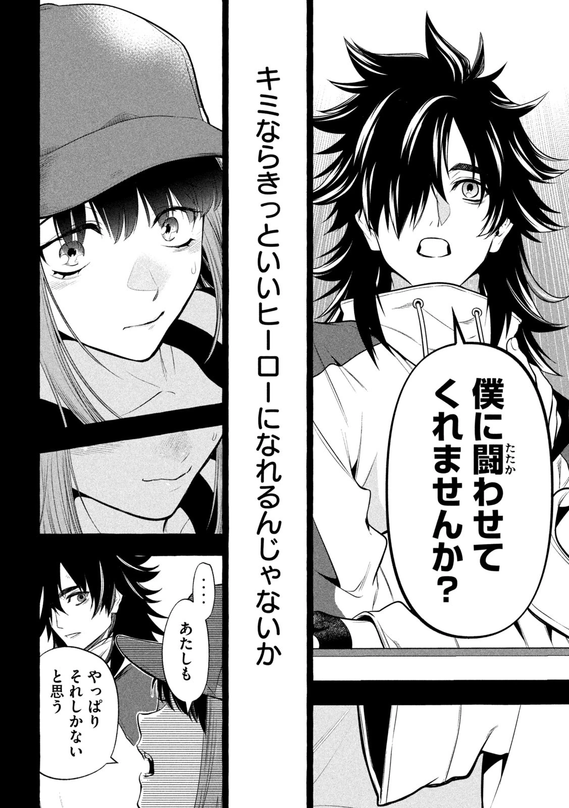 ゴールデンマン 第38話 - 8