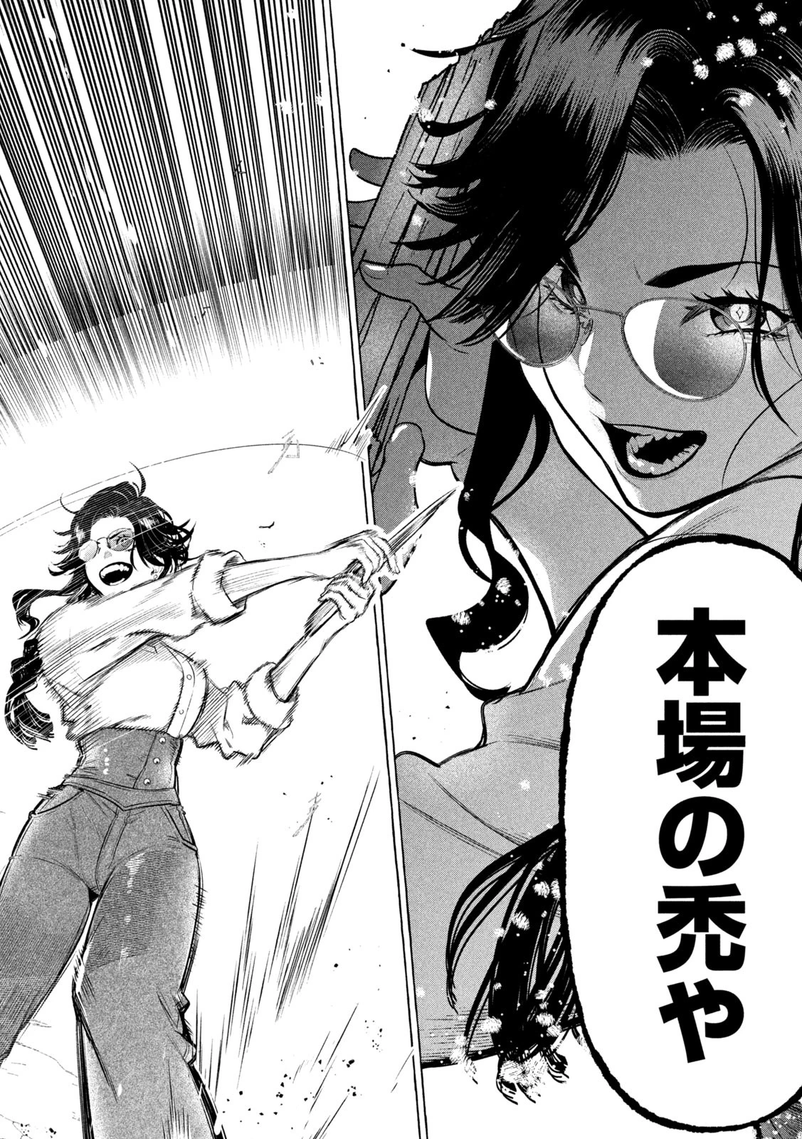 ゴールデンマン 第39話 - 10