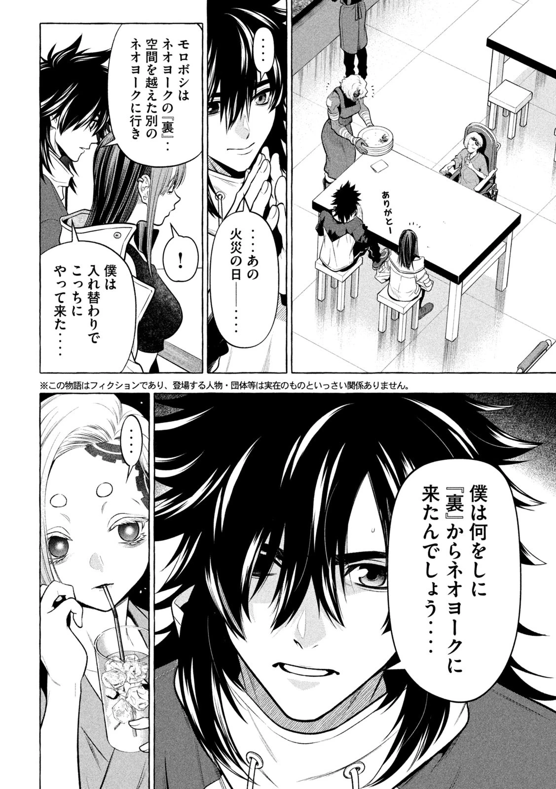 ゴールデンマン 第38話 - 10