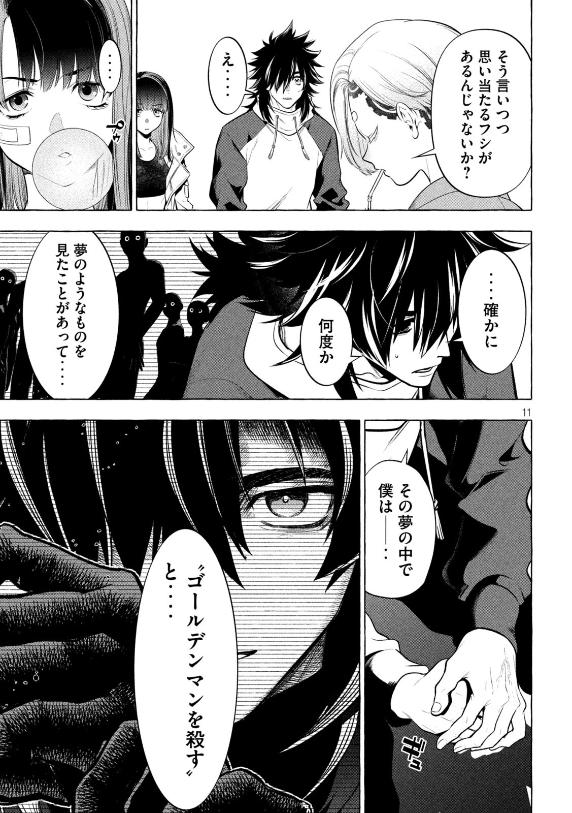 ゴールデンマン 第38話 - 11