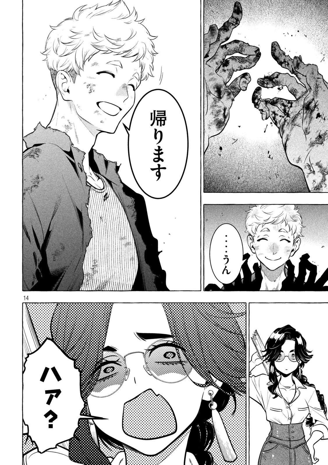 ゴールデンマン 第39話 - 14