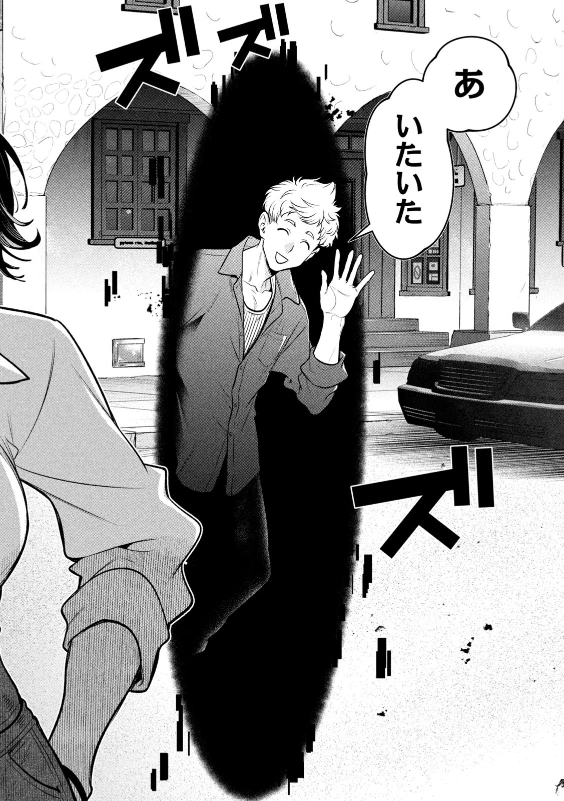 ゴールデンマン 第38話 - 16