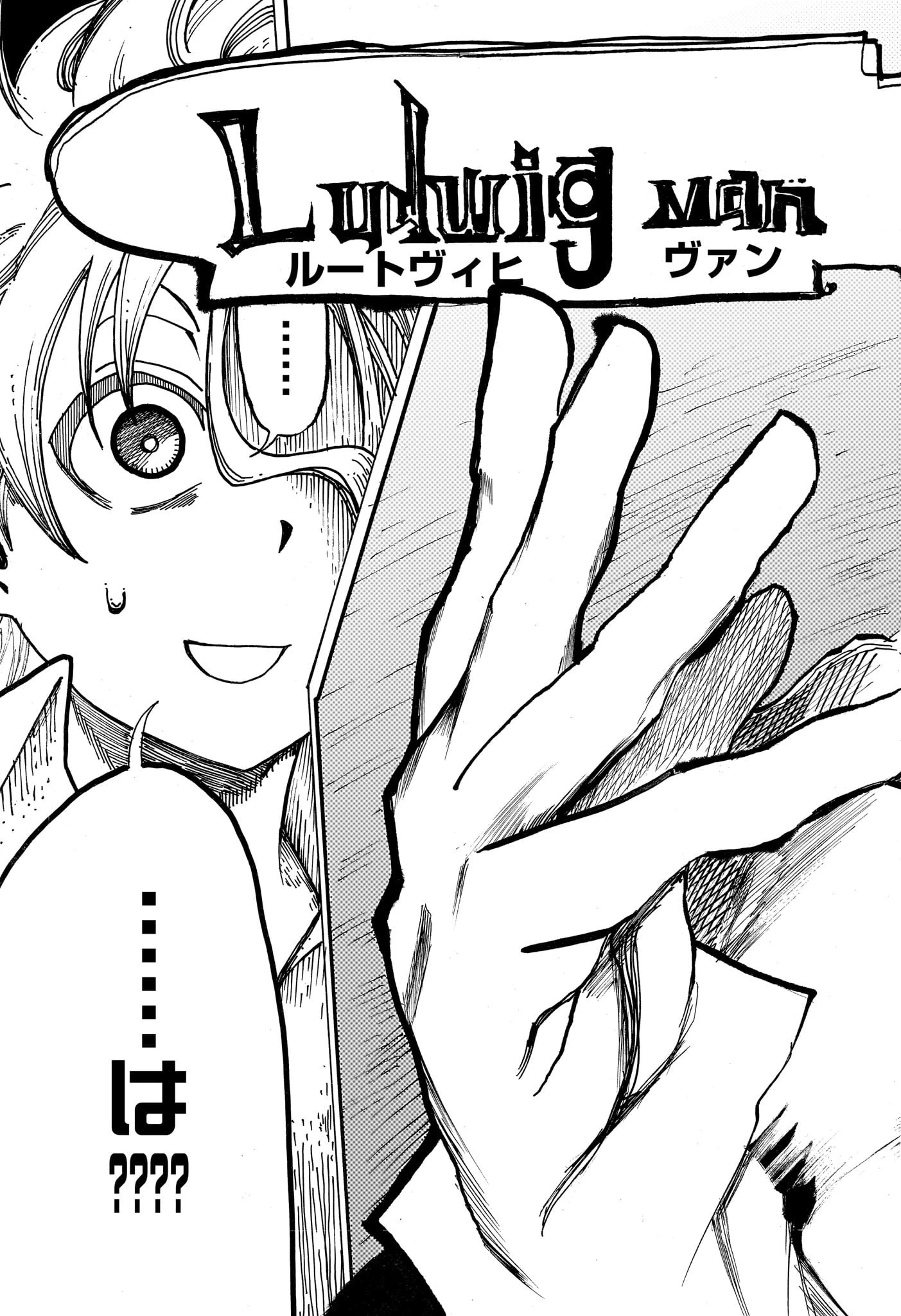 Bの星線 第1話 - 18